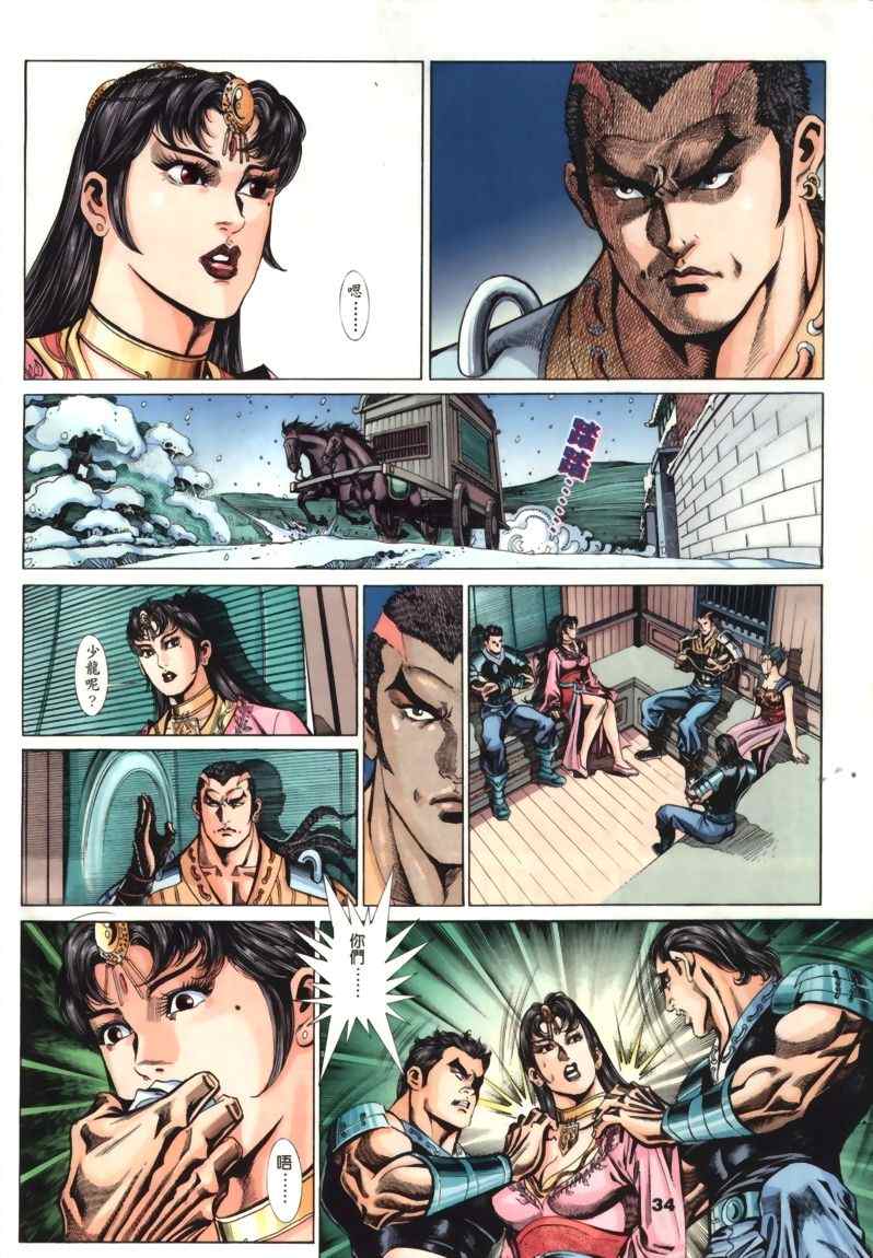 第30回110
