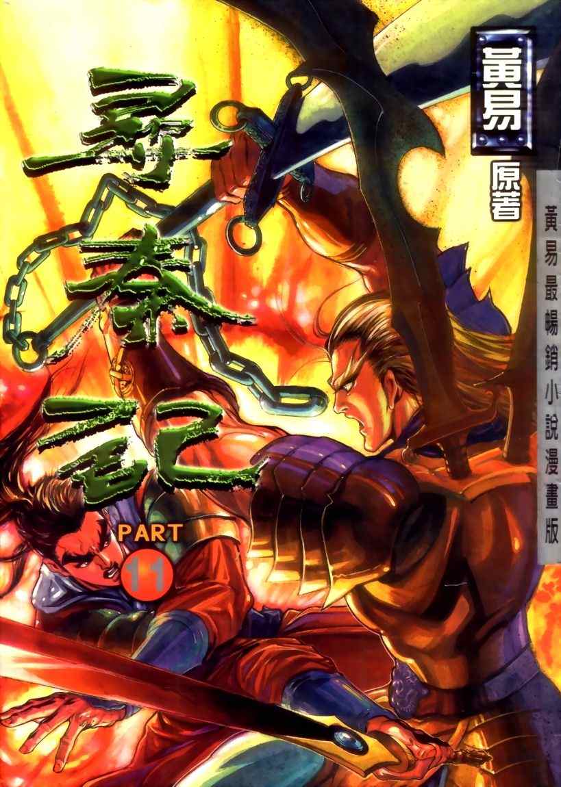第30回201
