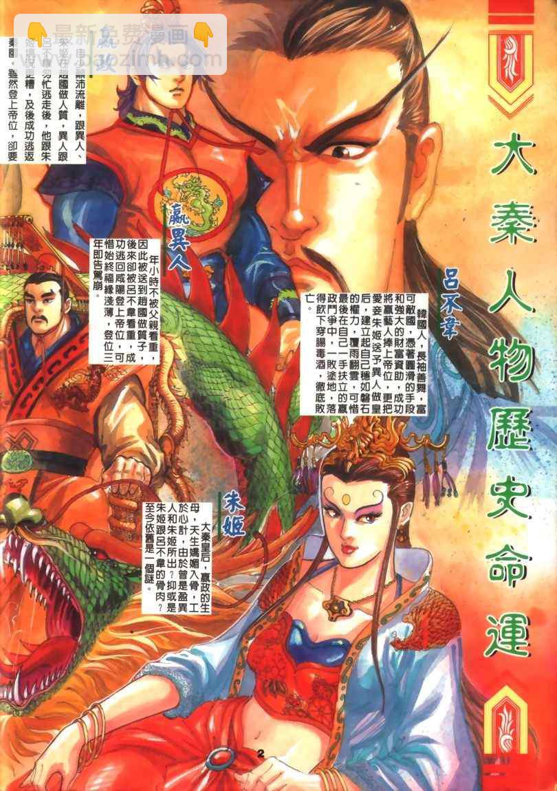 第30回202