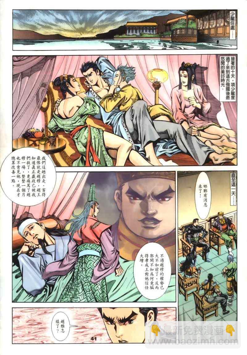 第30回244