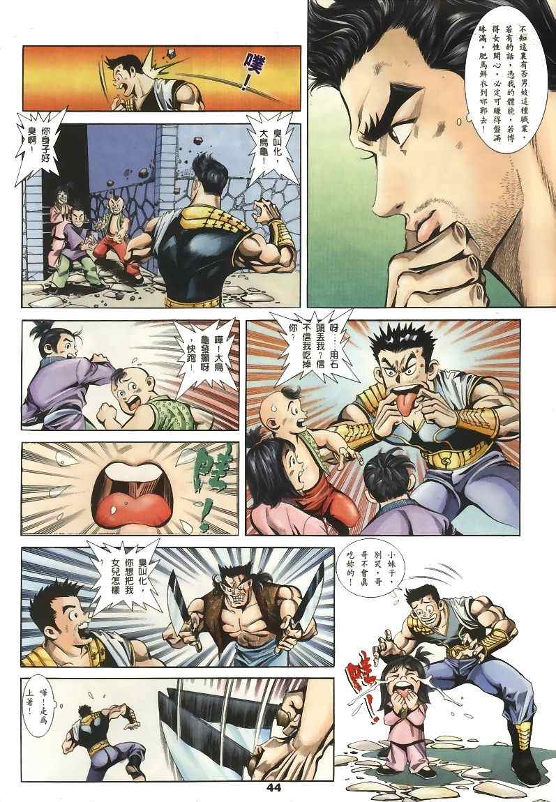 第15回105