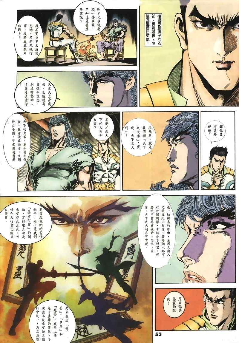 第15回111