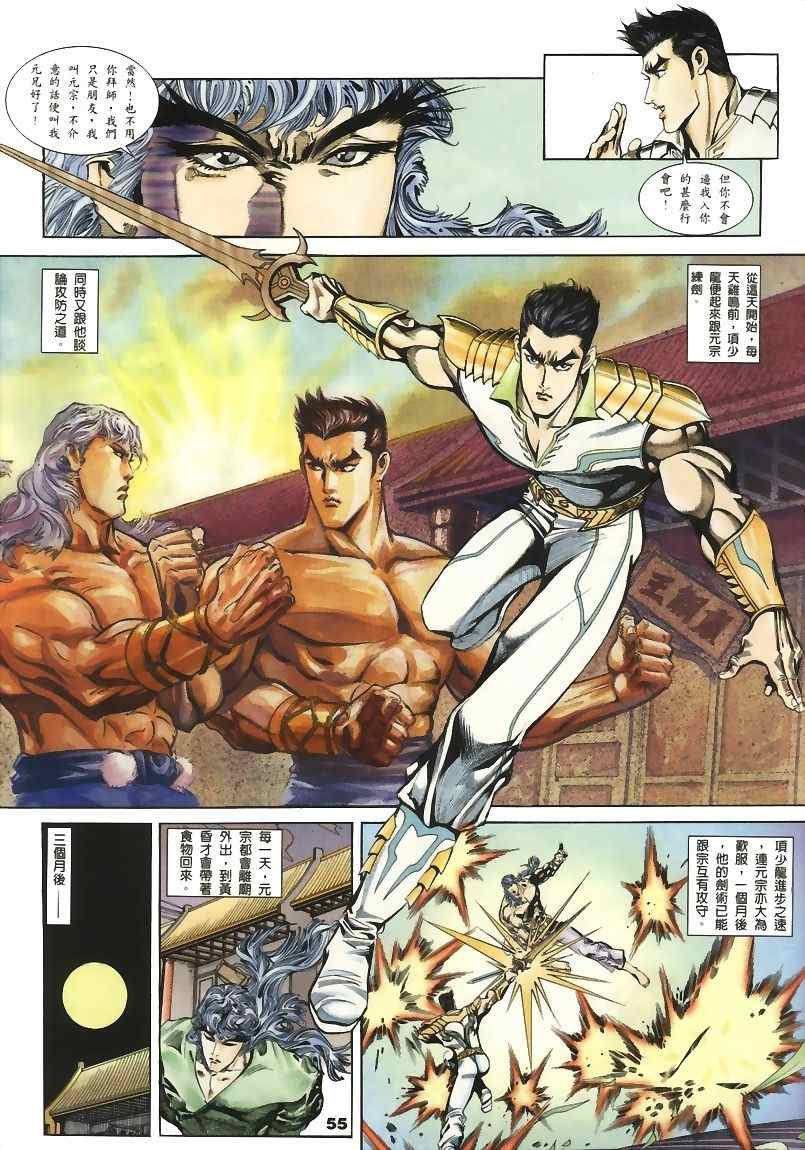 第15回112