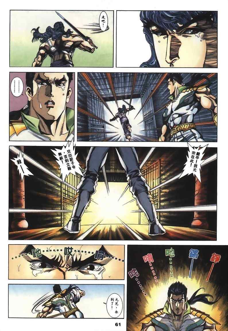 第15回118