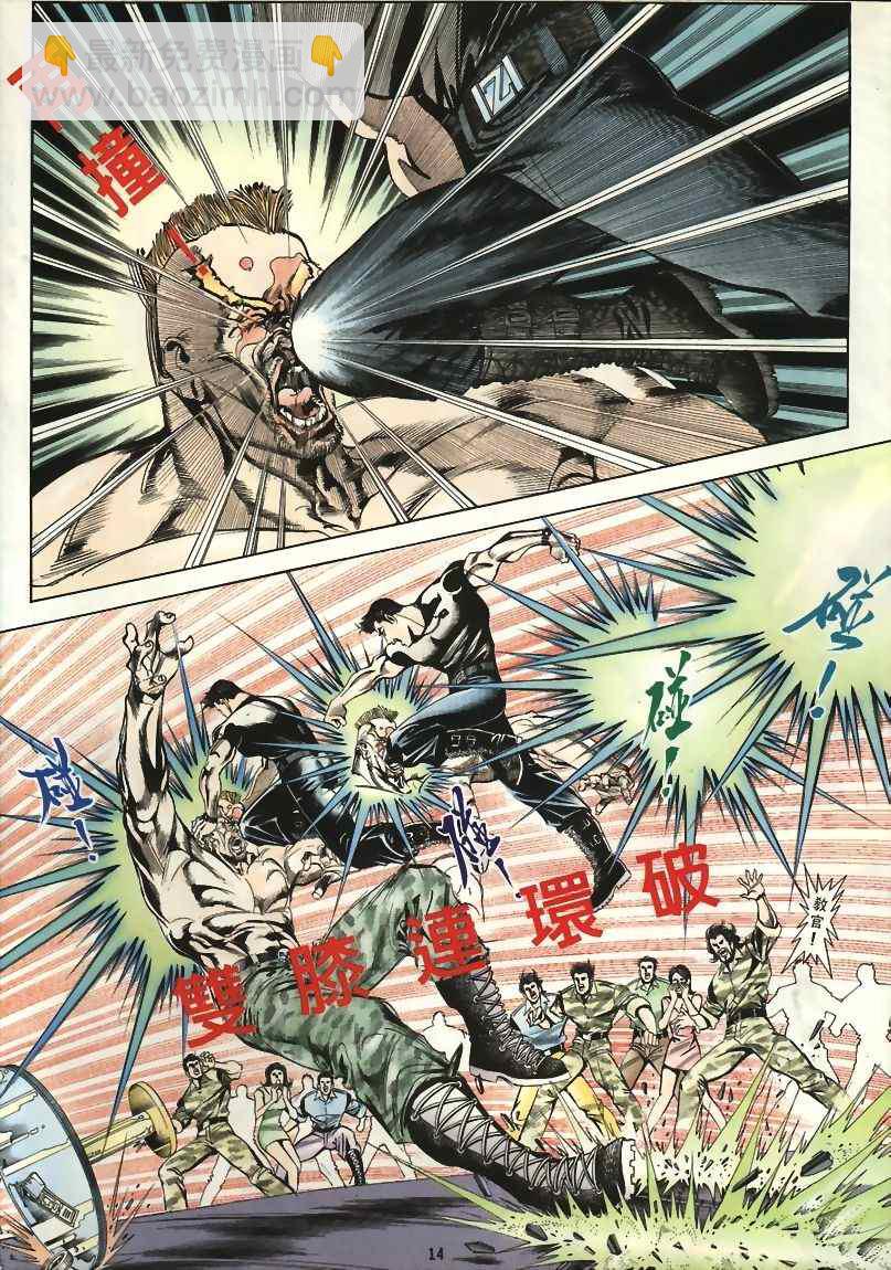 第15回12