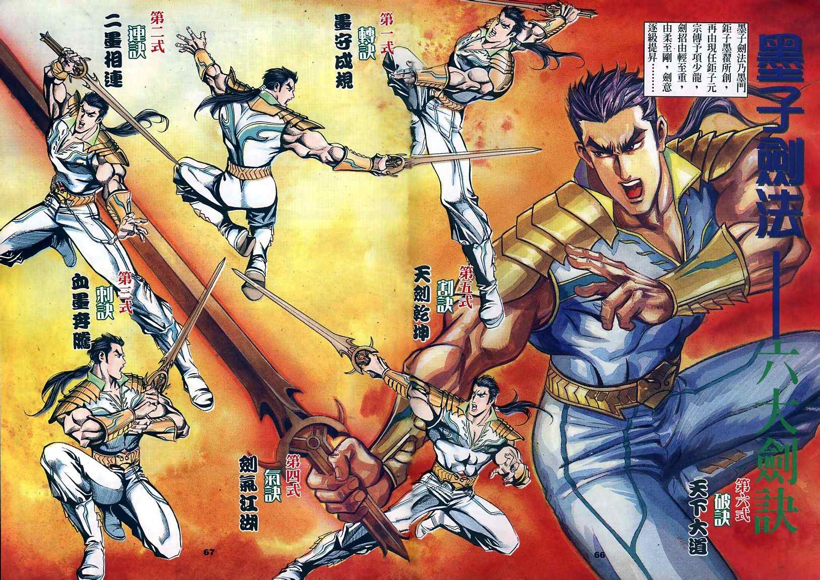 第15回121