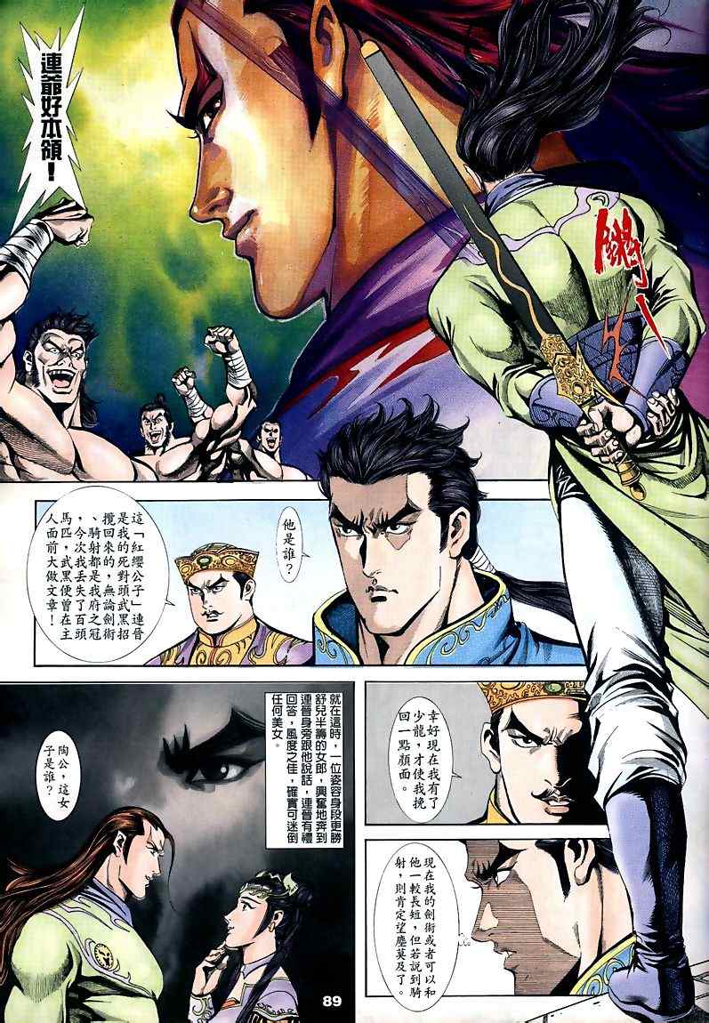 第15回137