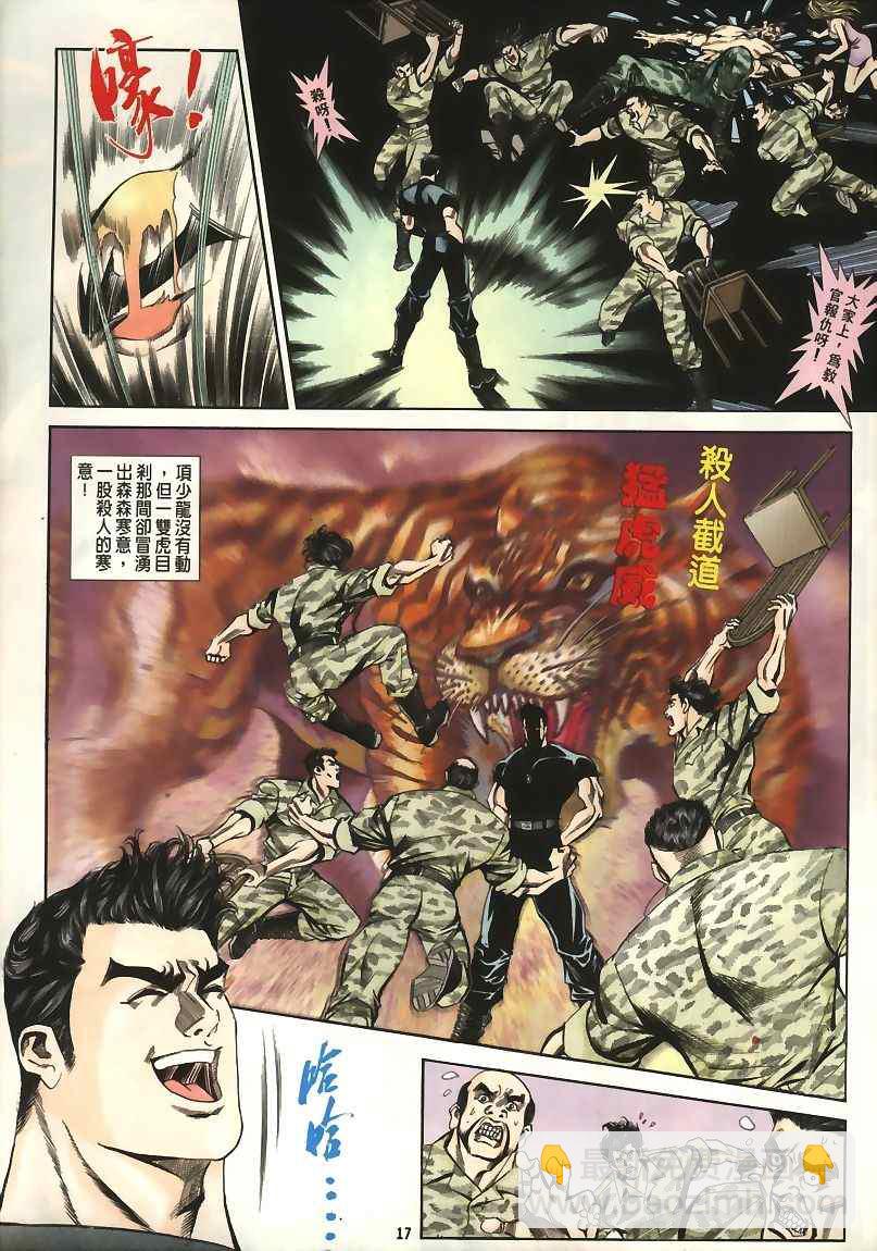 第15回14