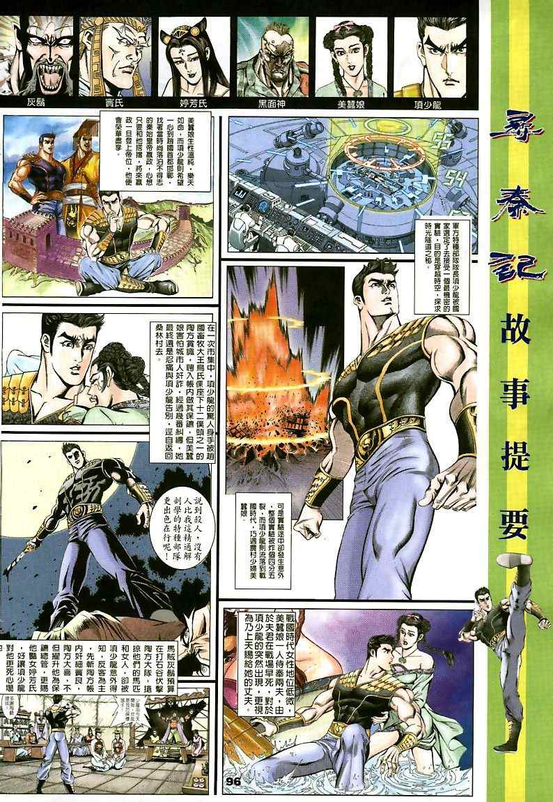 第15回141