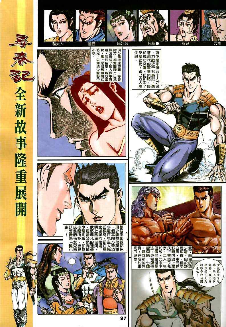 第15回142
