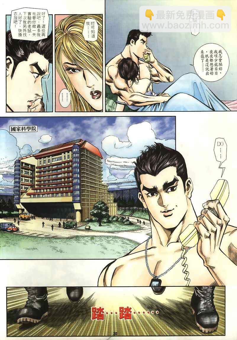 第15回16