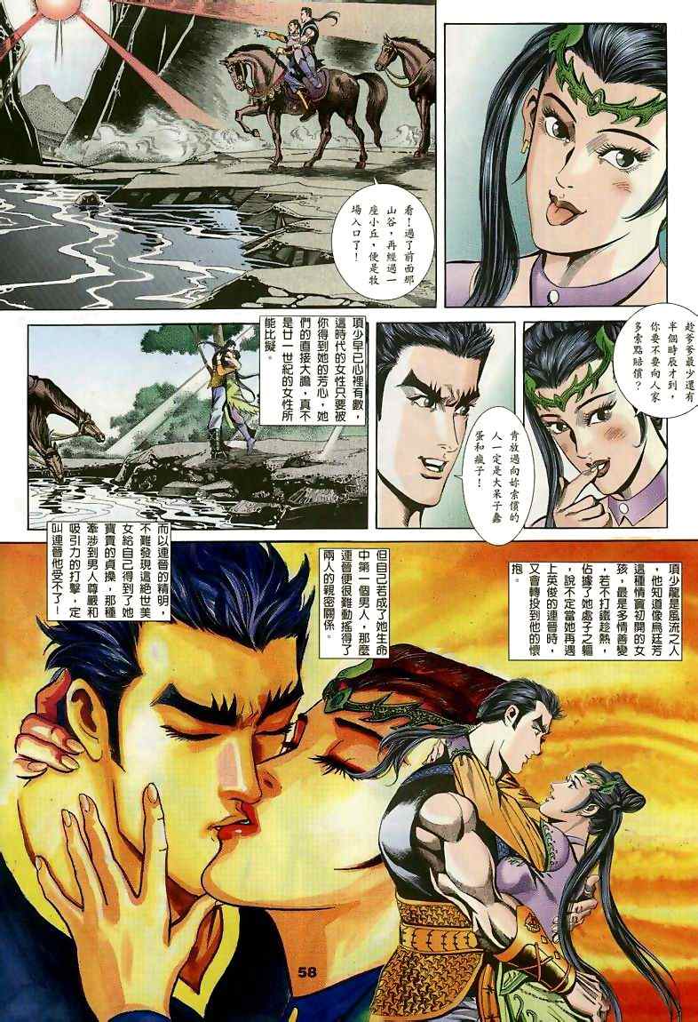 第15回196