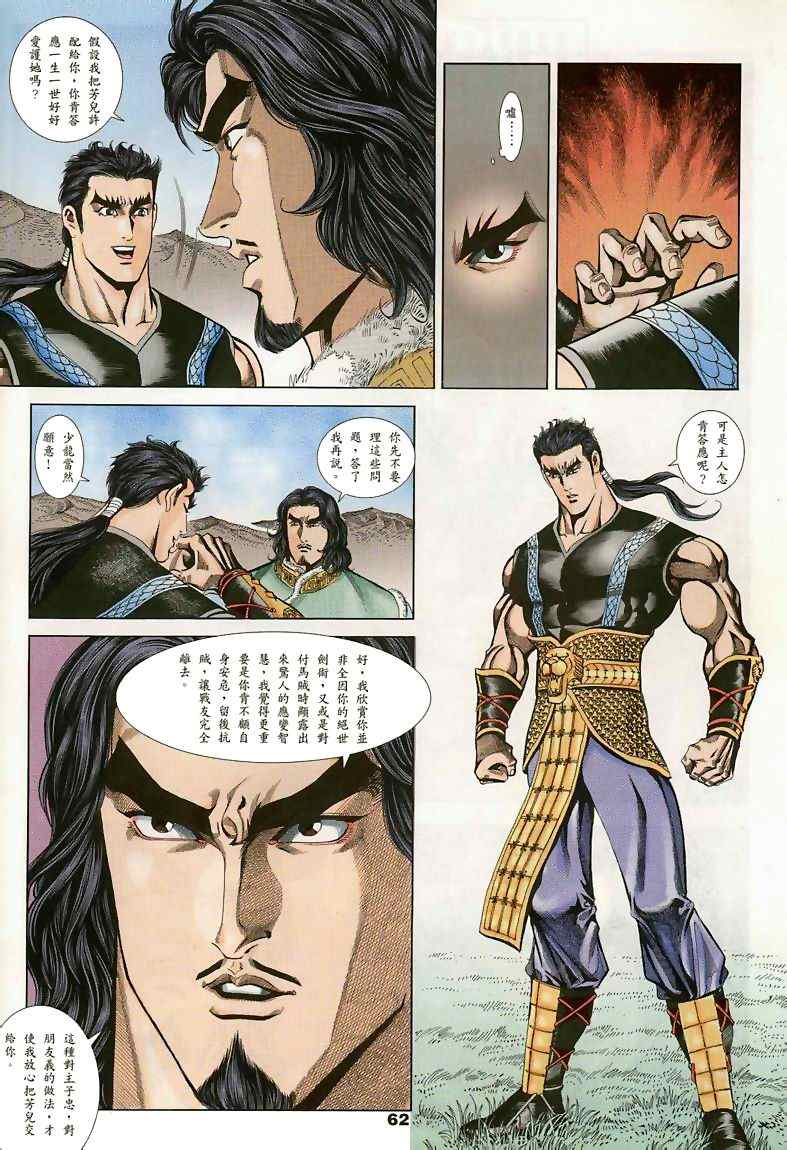 第15回198