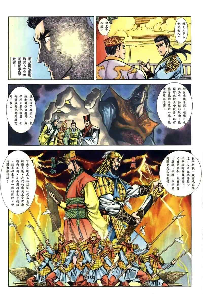 第15回223