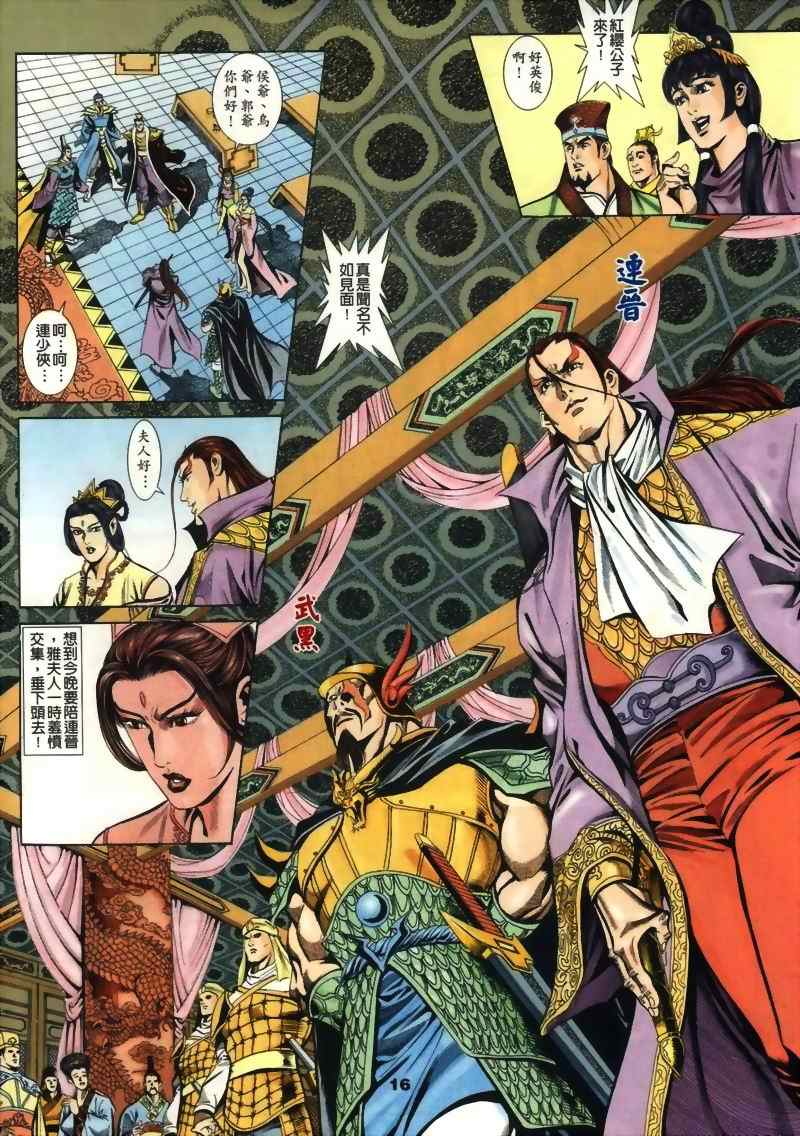 第15回231