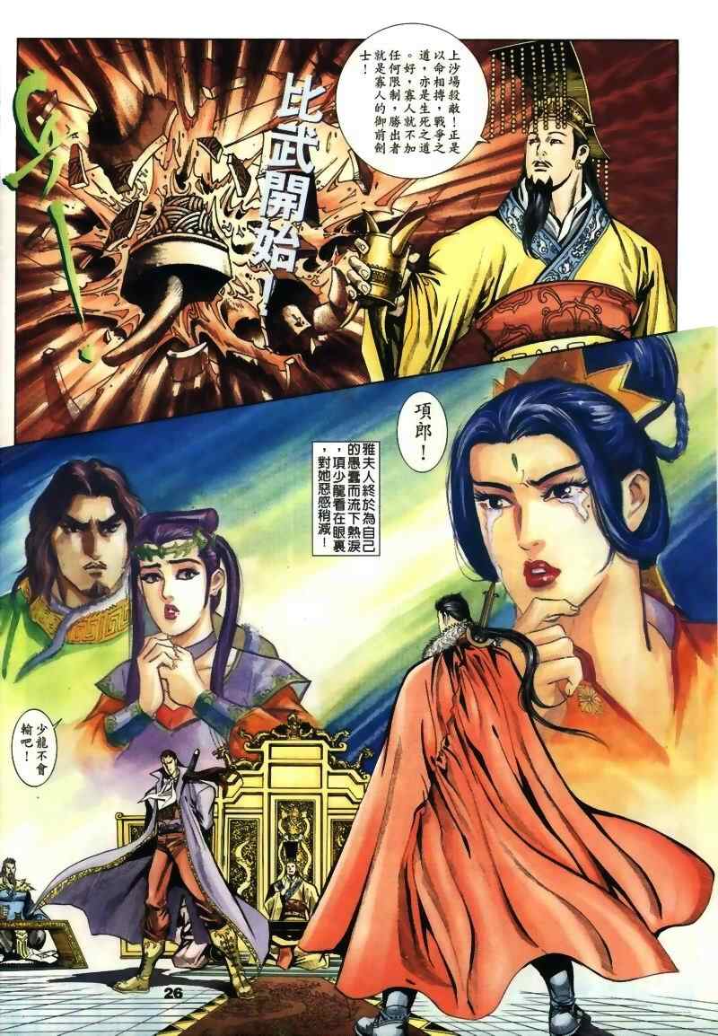 第15回234