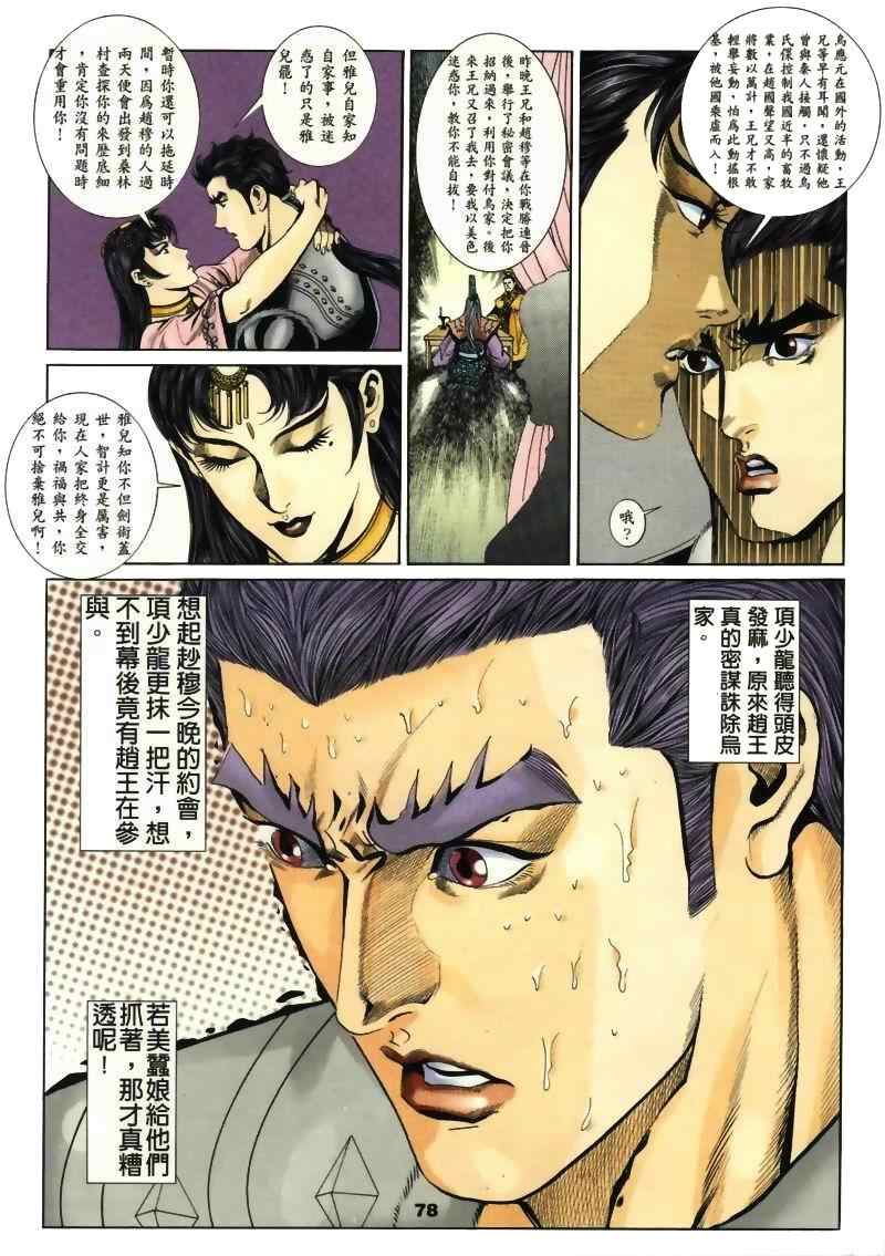 第15回239