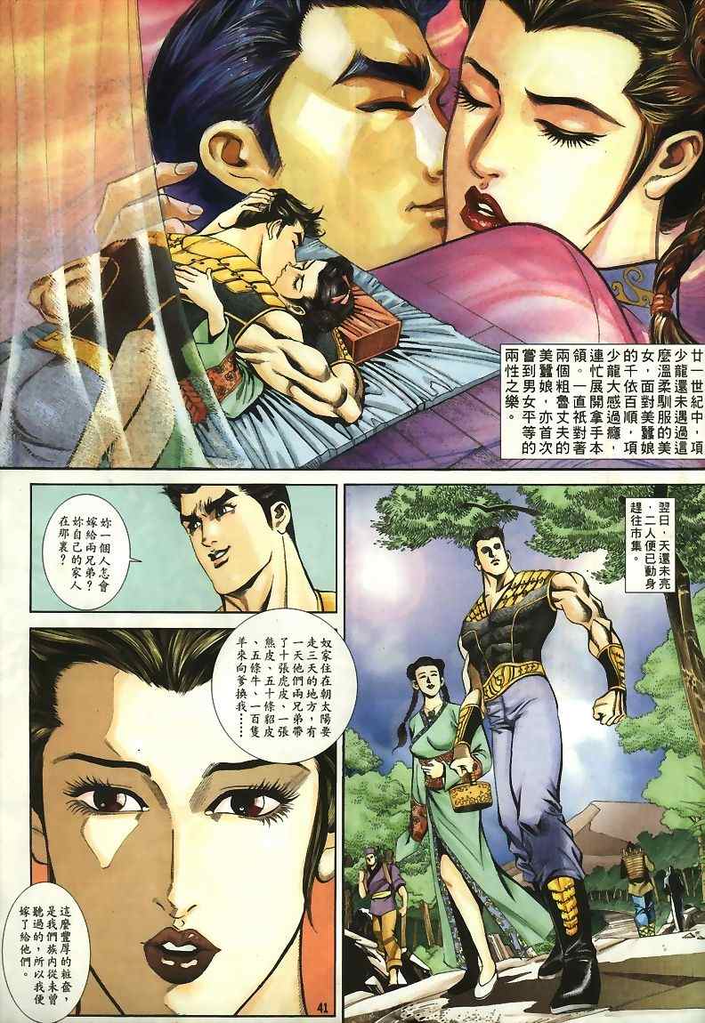 第15回27