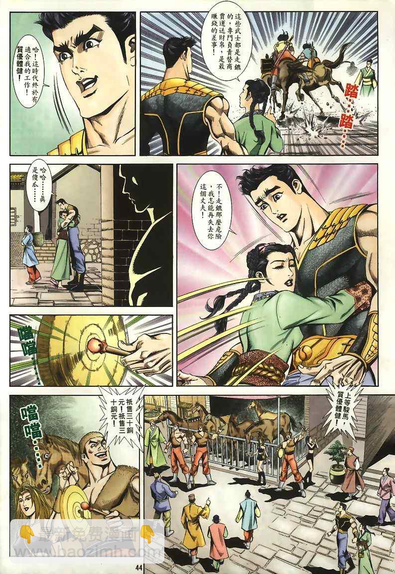 第15回28
