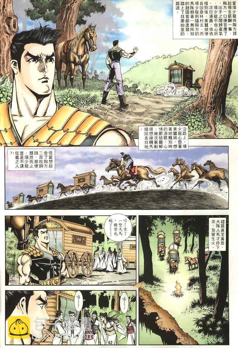 第15回50