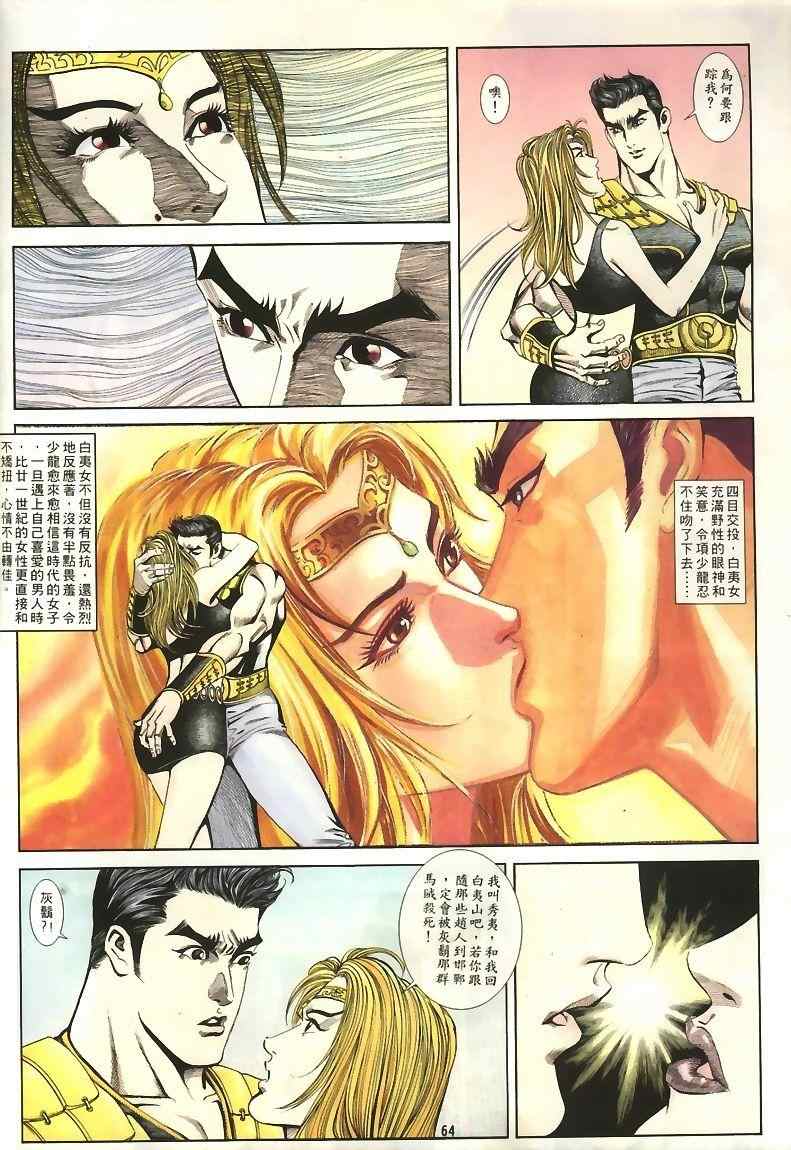 第15回51