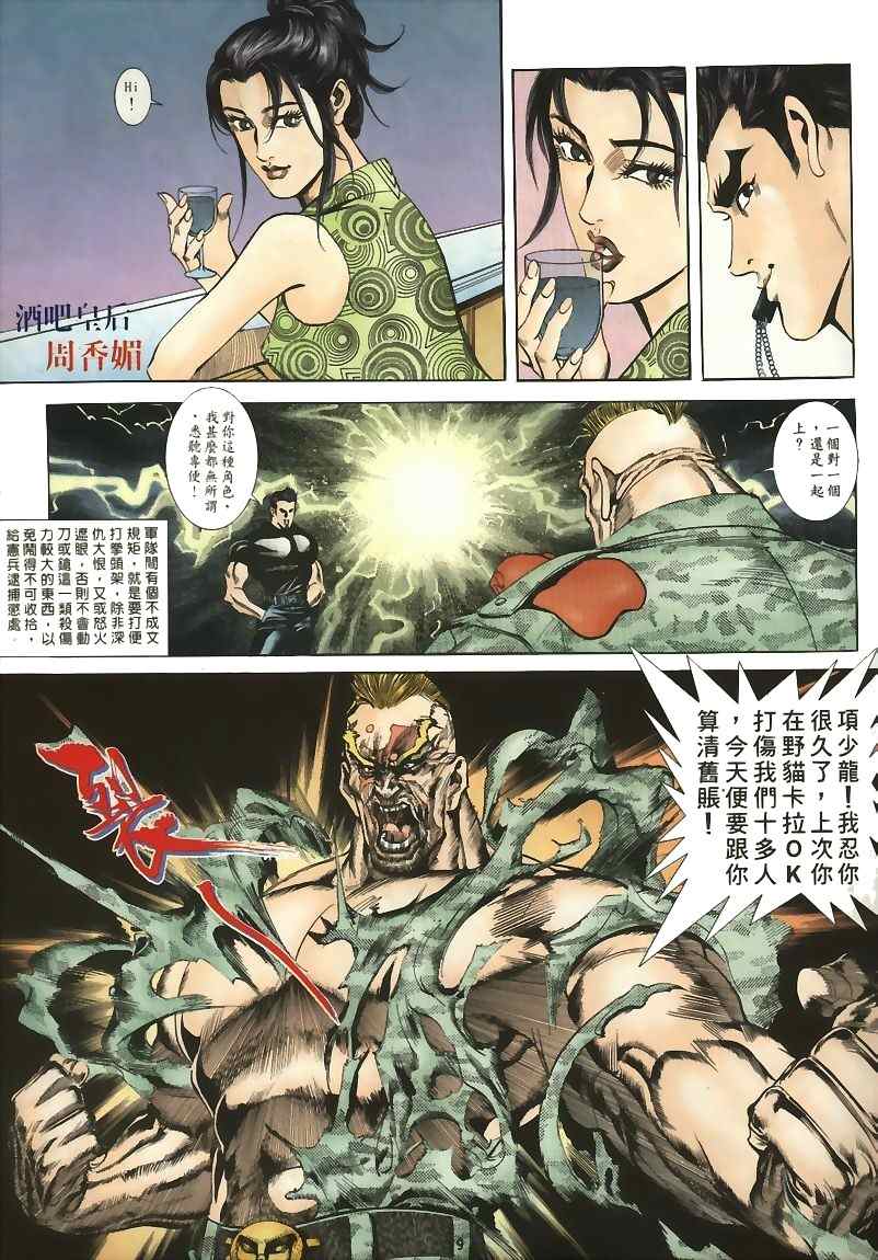 第15回7