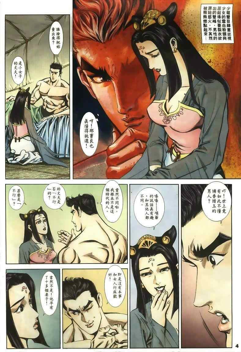 第15回74