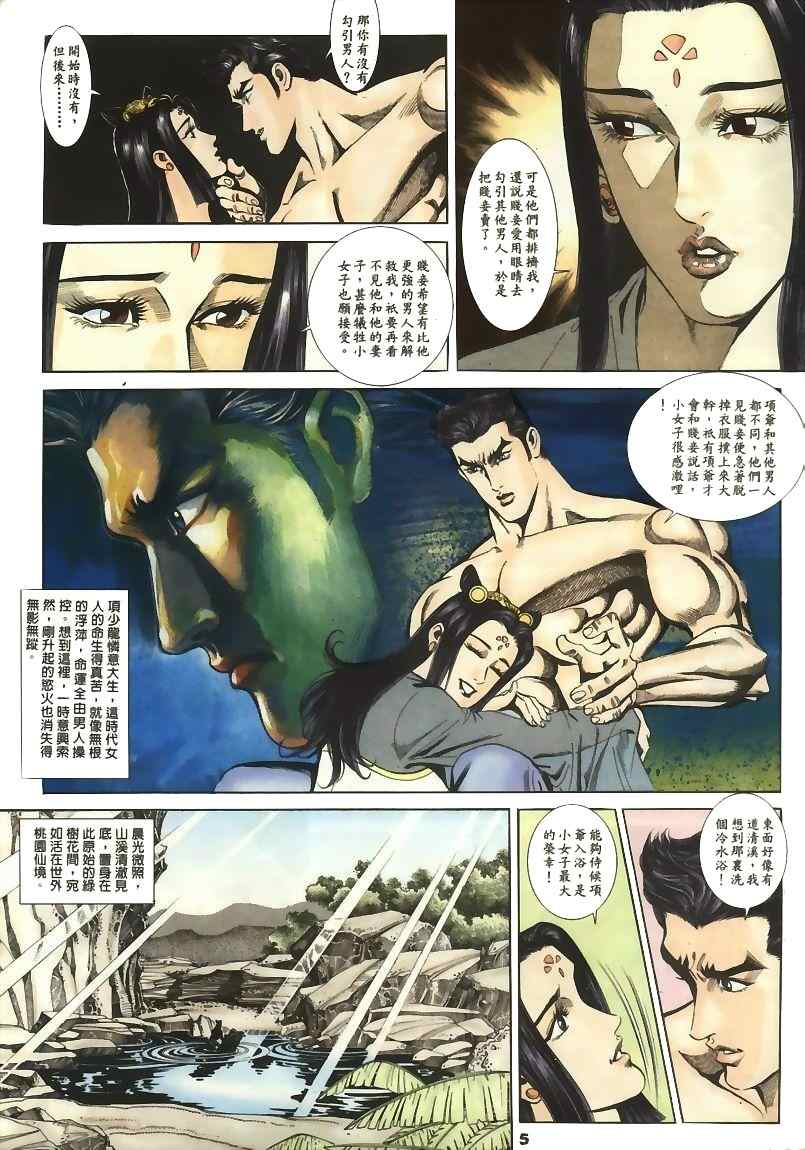 第15回75