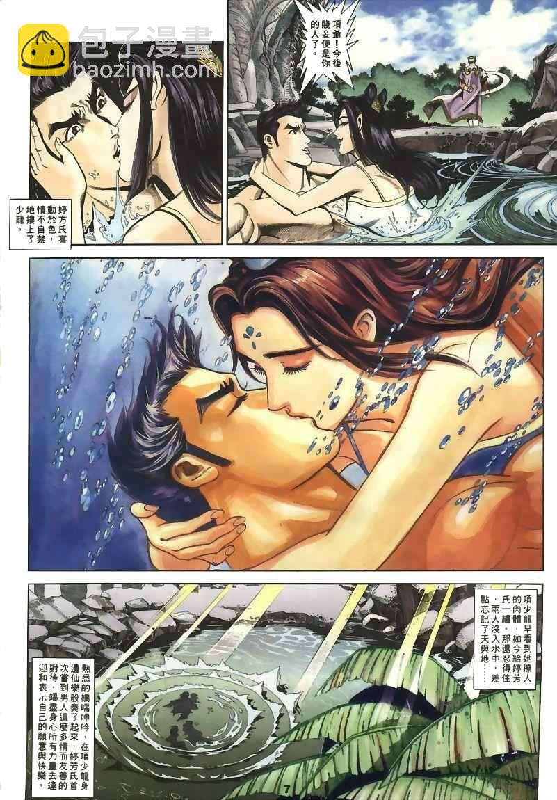 第15回77