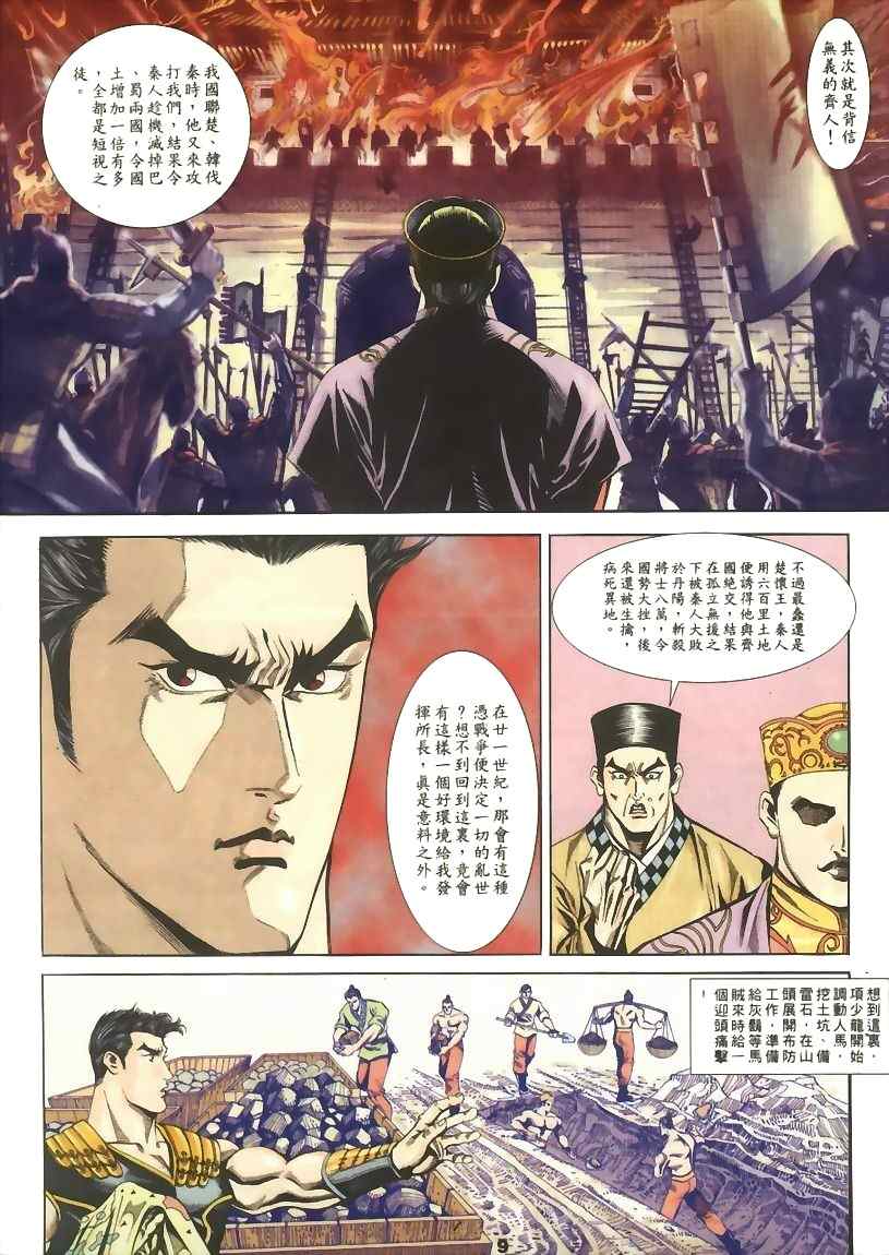 第15回79