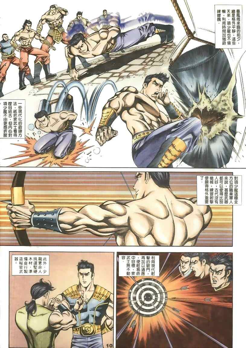 第15回80