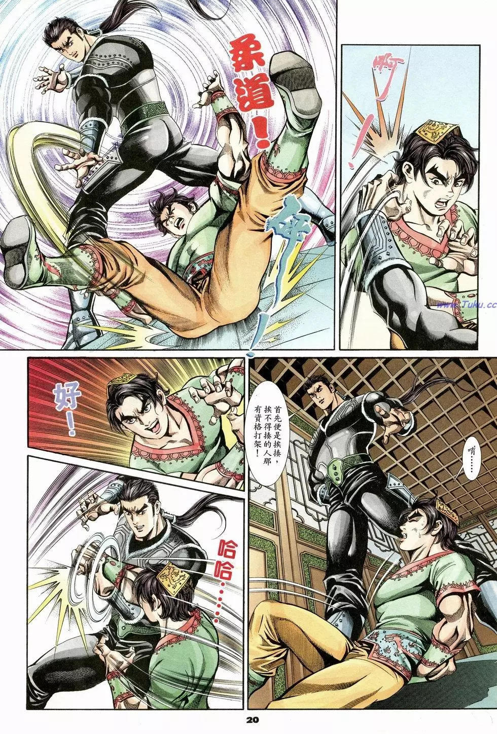 第16卷19