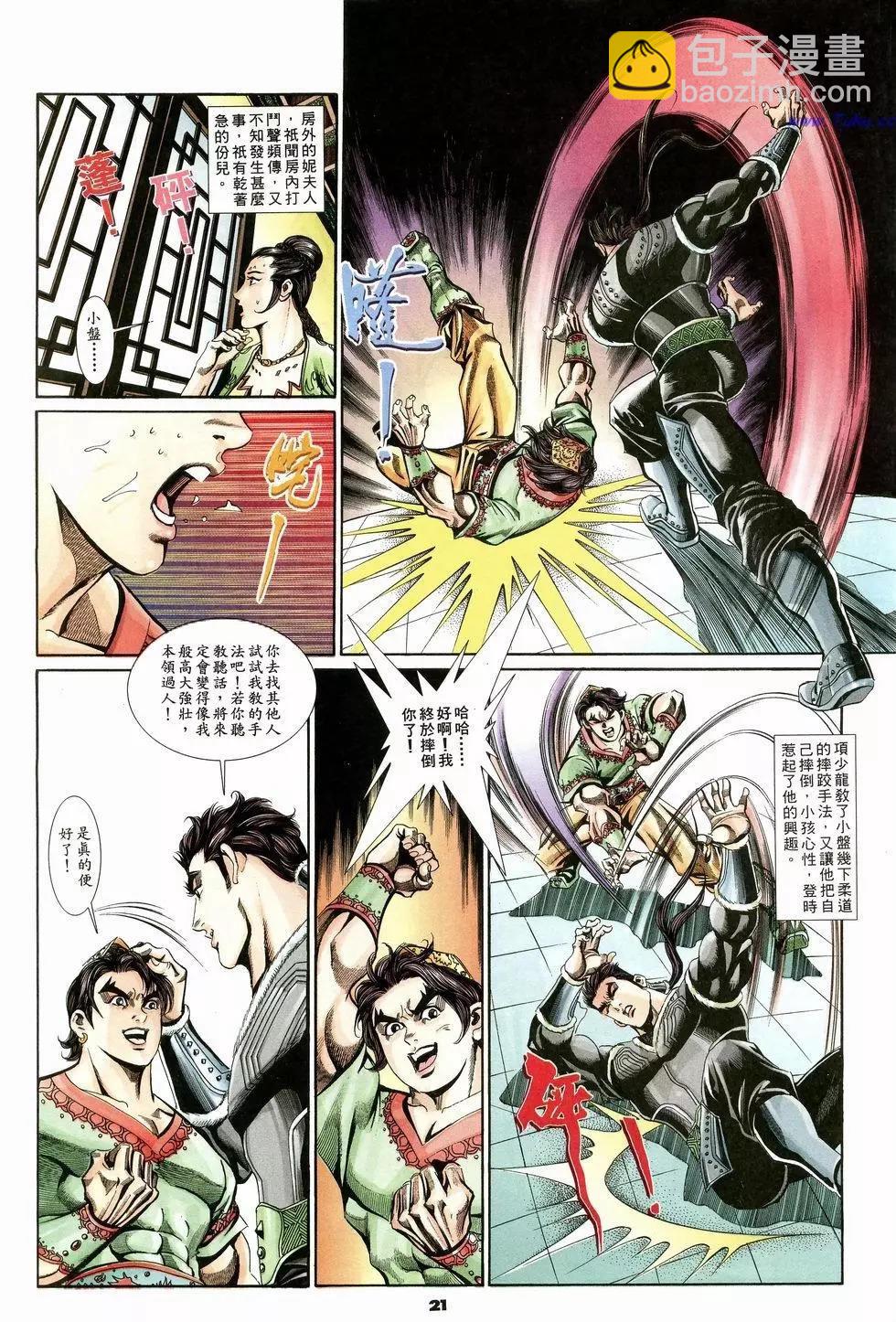 第16卷20