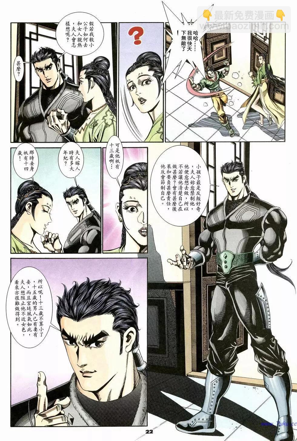 第16卷21
