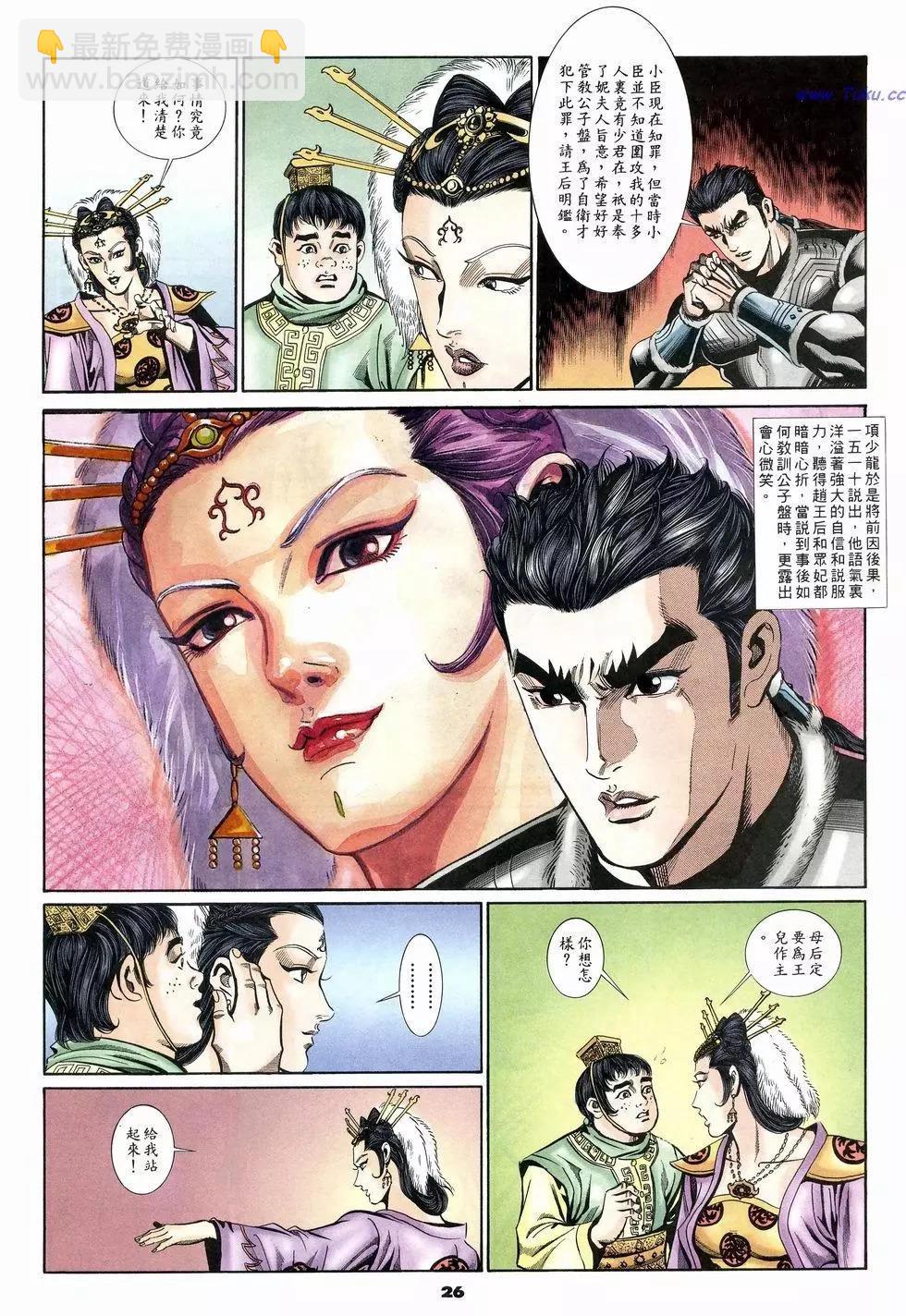 第16卷25