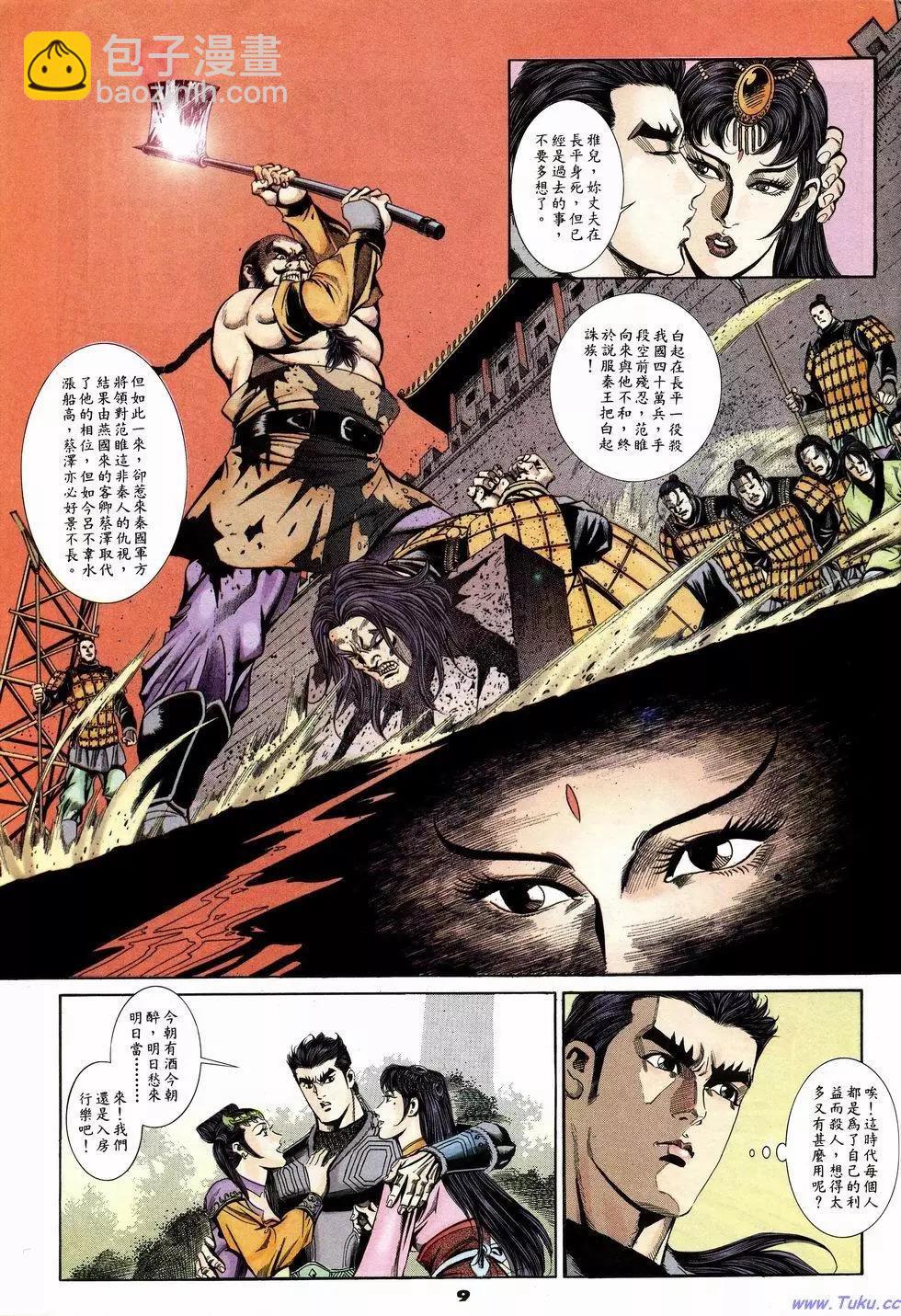 第16卷8
