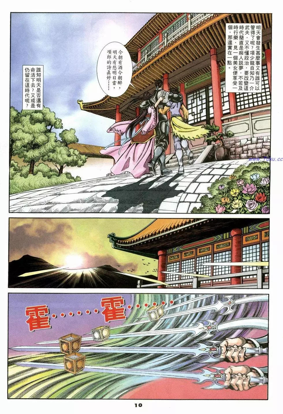 第16卷9