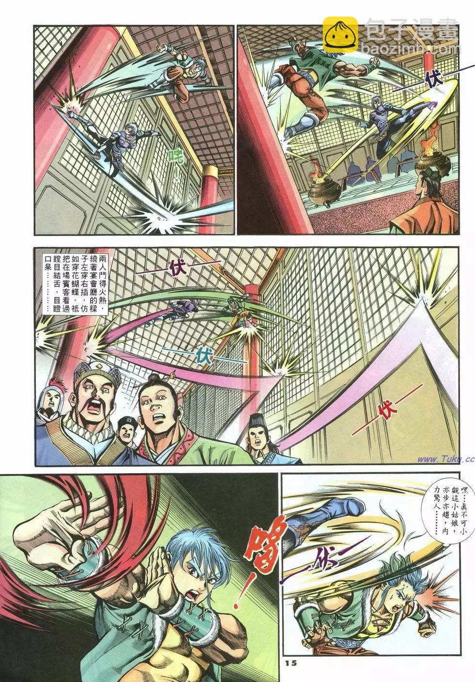 第31卷14