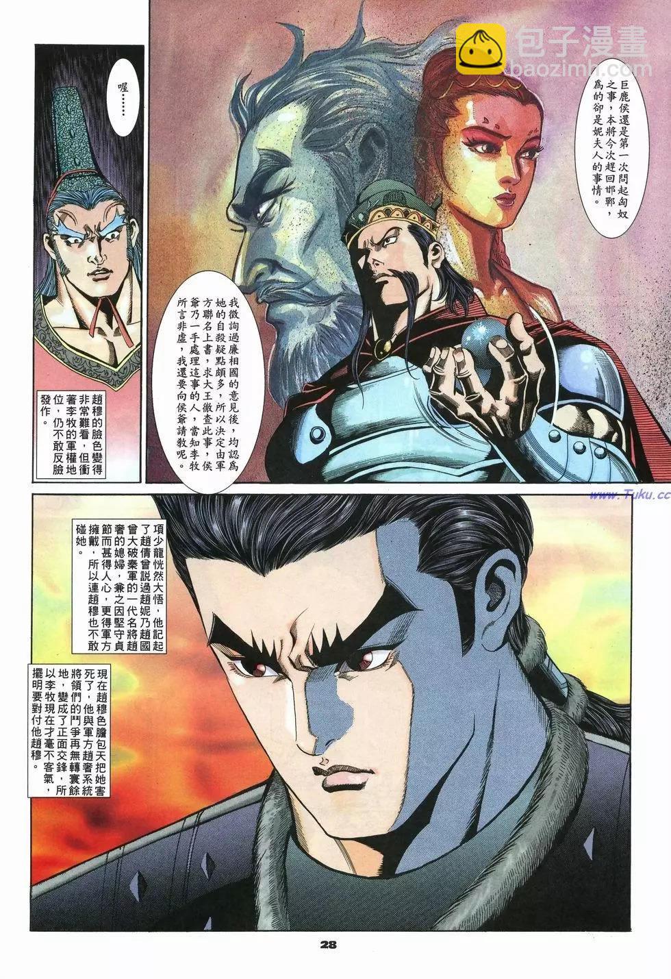 第31卷27