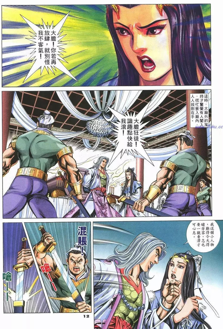 第71卷11
