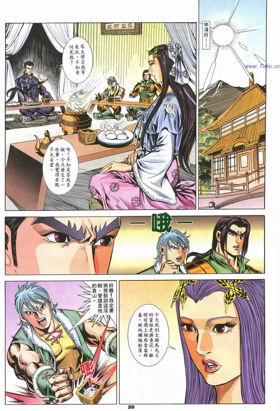 第71卷19