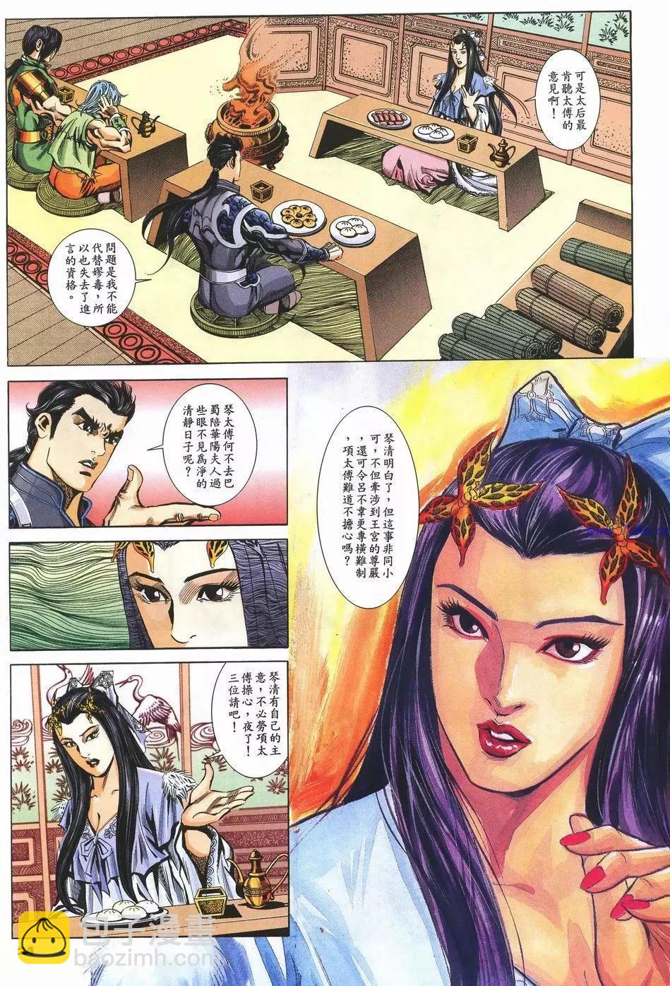 第71卷23