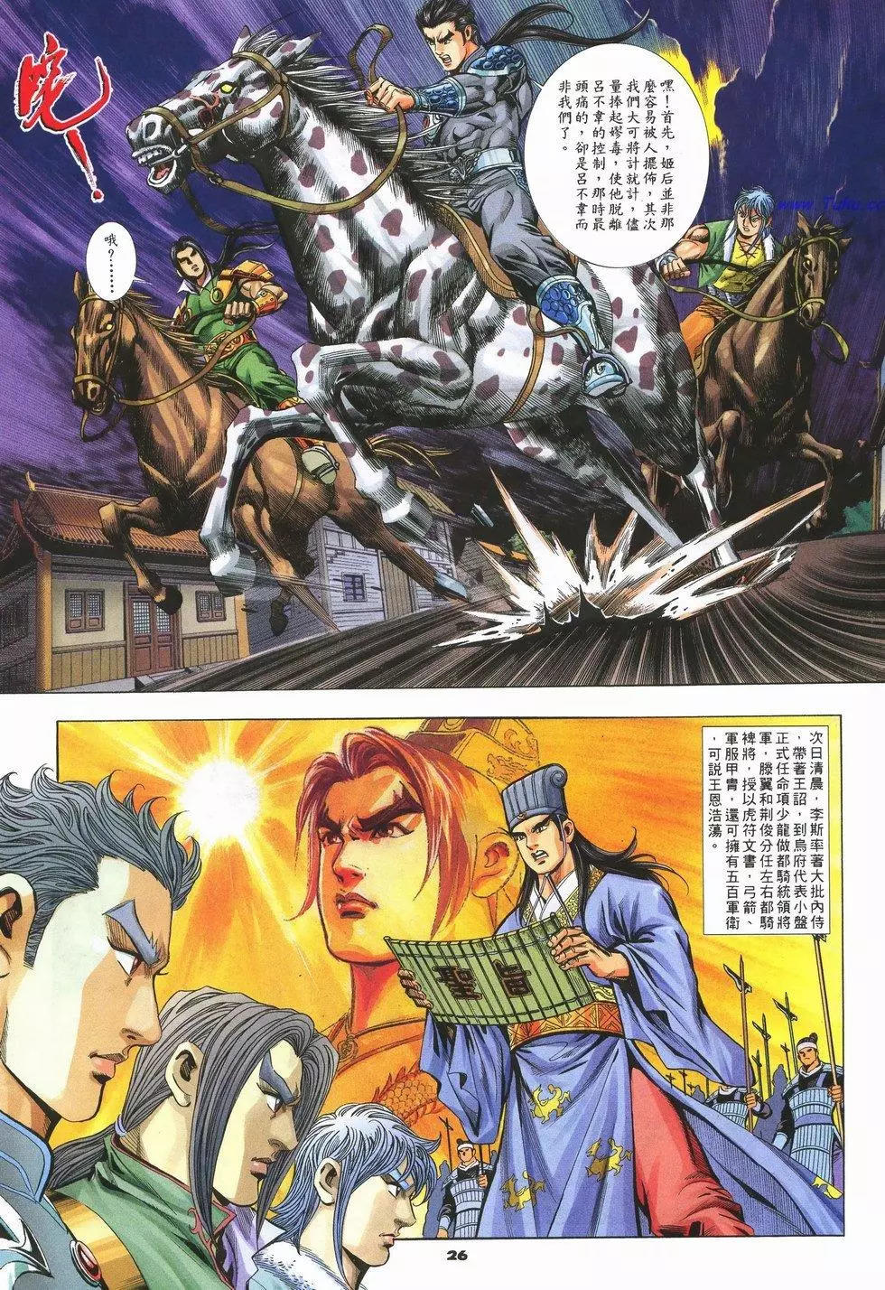 第71卷25