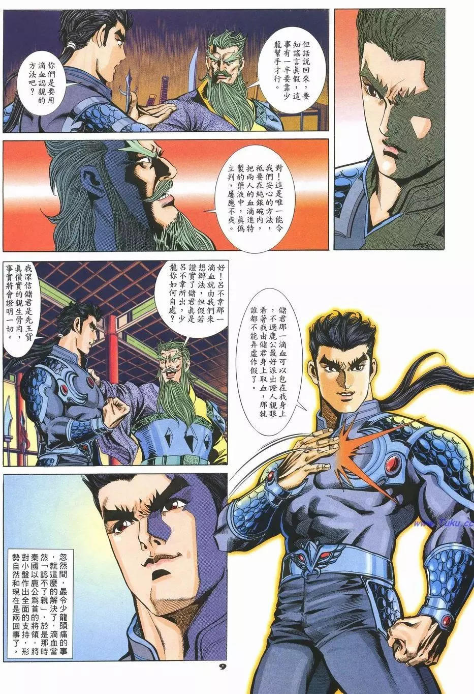 第71卷8