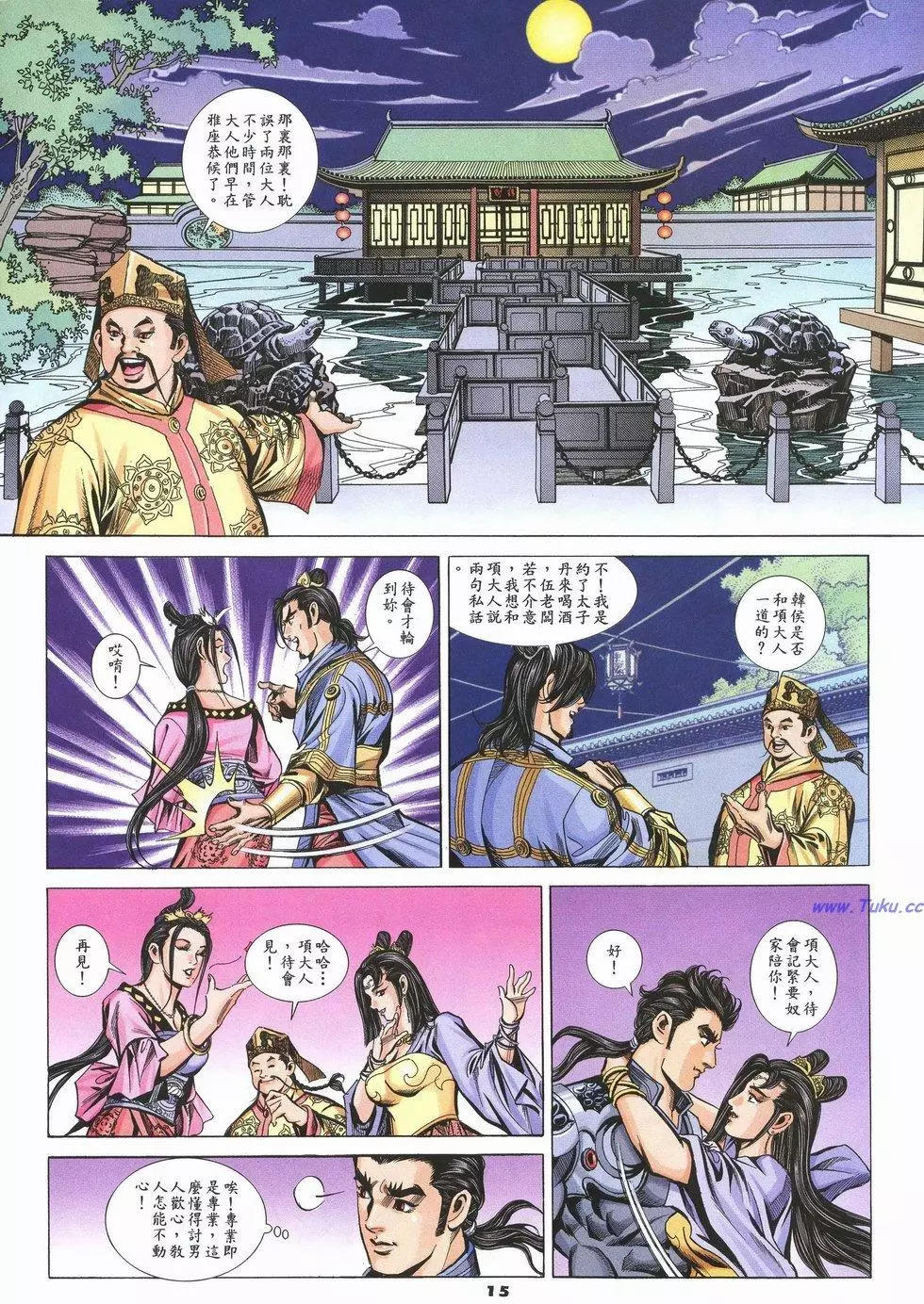 第79卷13