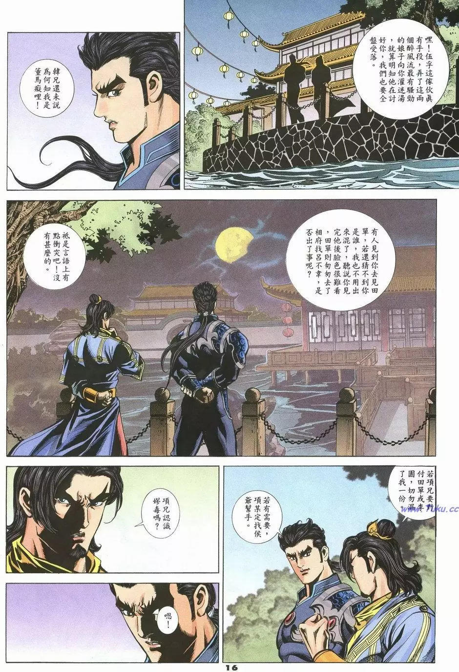 第79卷14