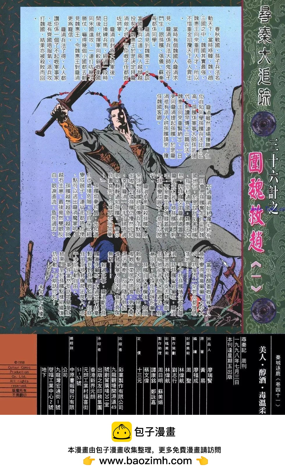 第79卷31