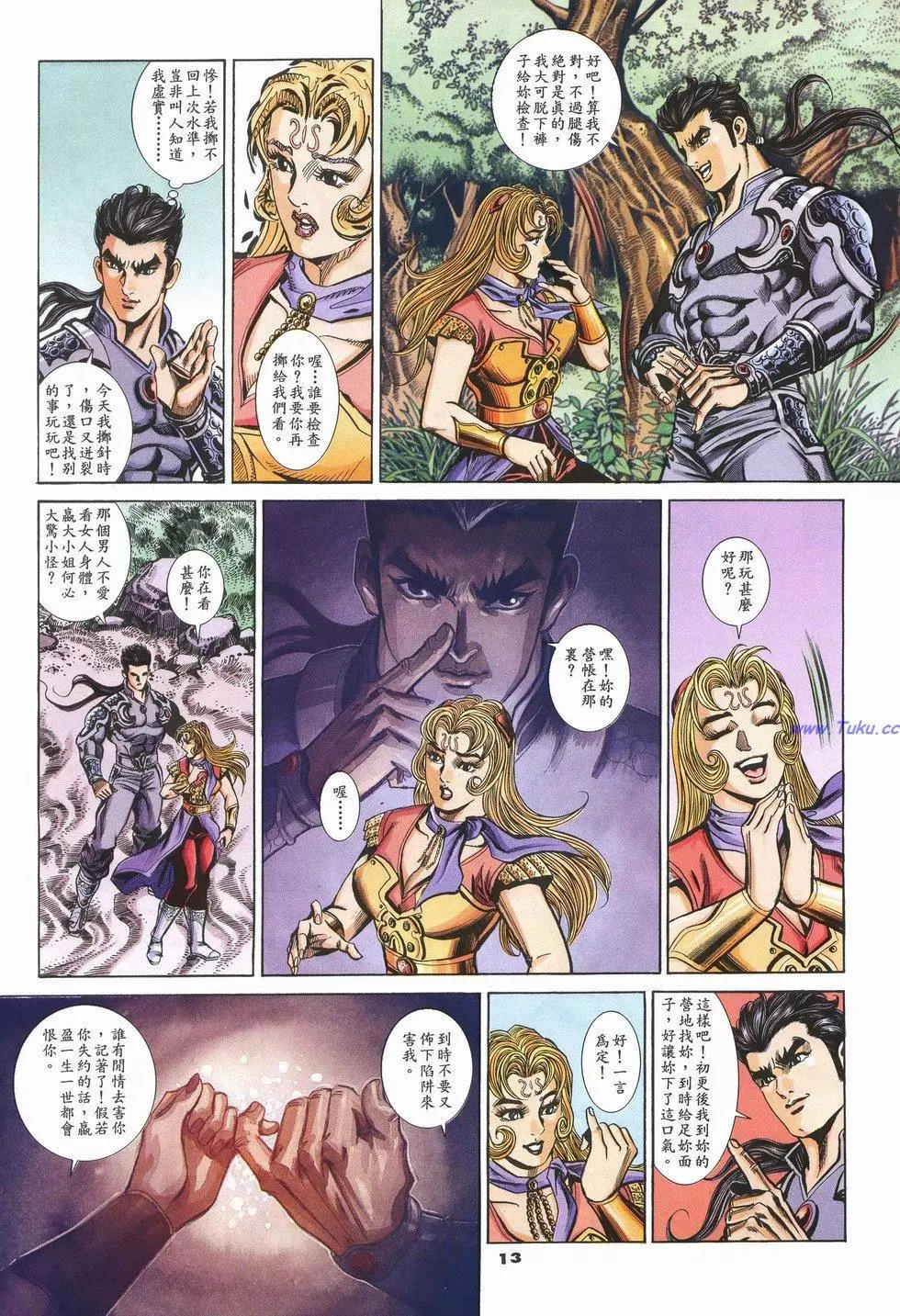第83卷12