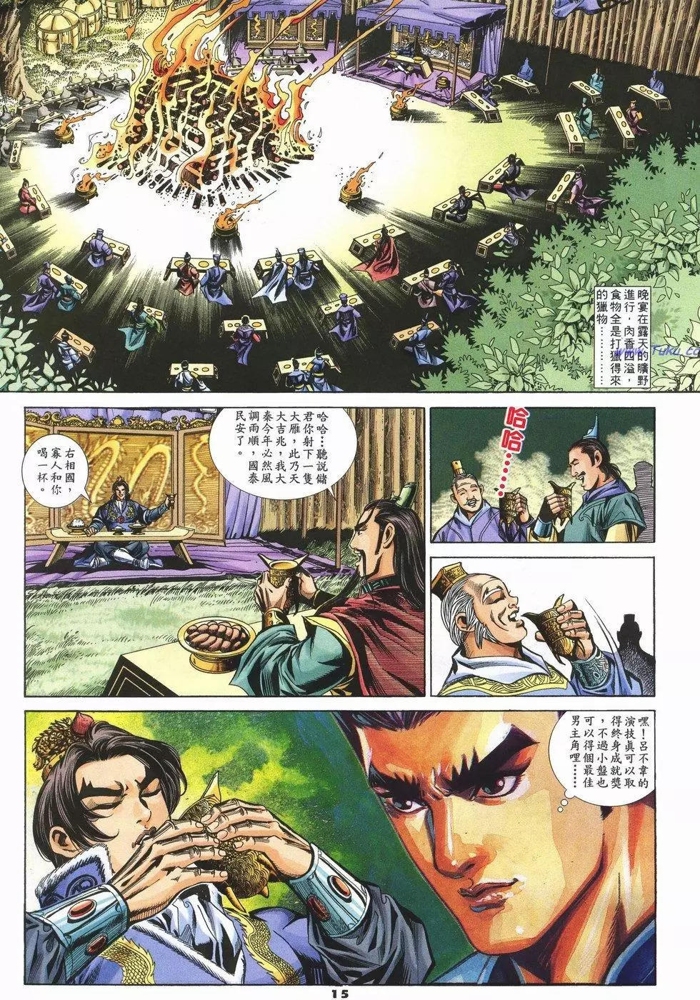 第83卷14