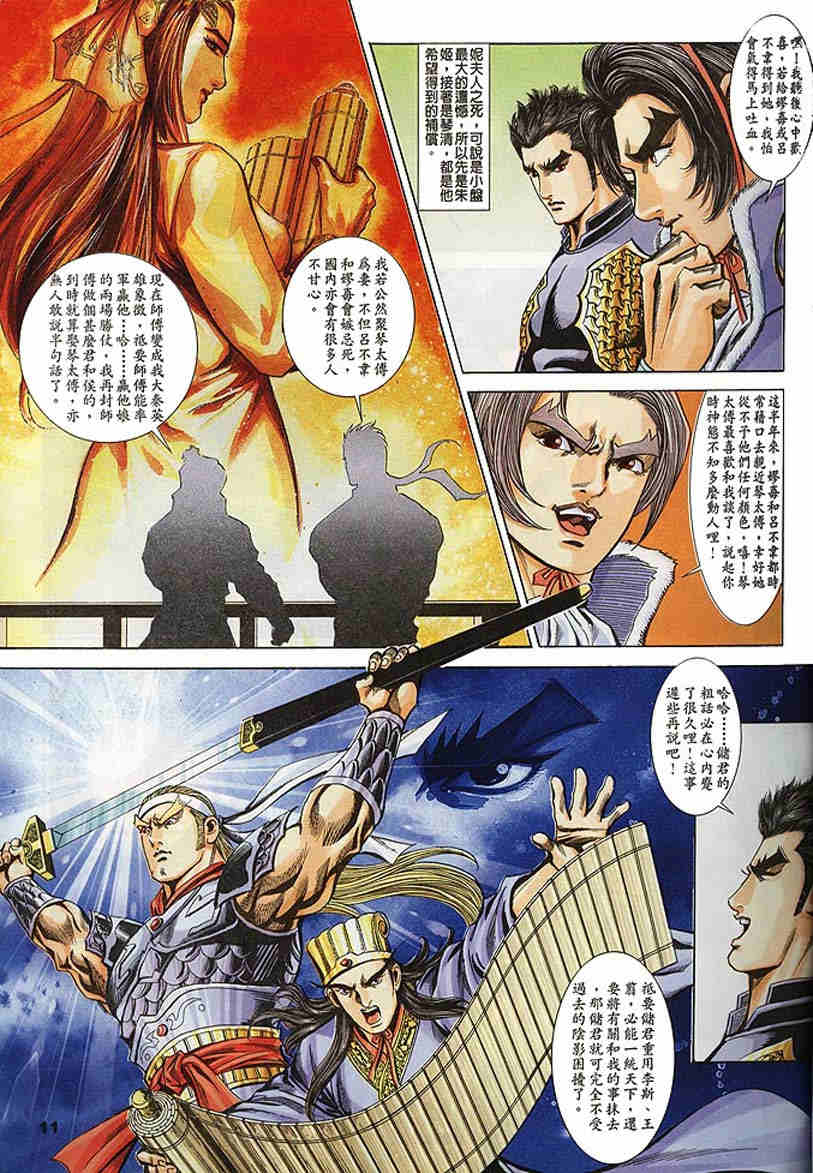 第103-106卷11